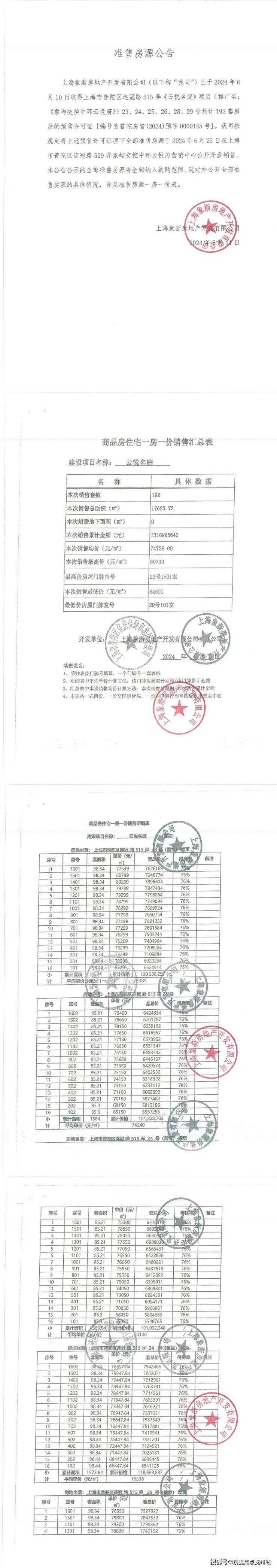 2024年9月9日最新环氧大豆油价格行情走势查询