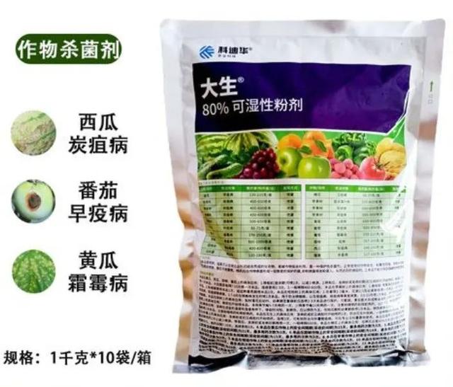利民股份：公司代森锰锌等重点产品供不应求 价涨量增