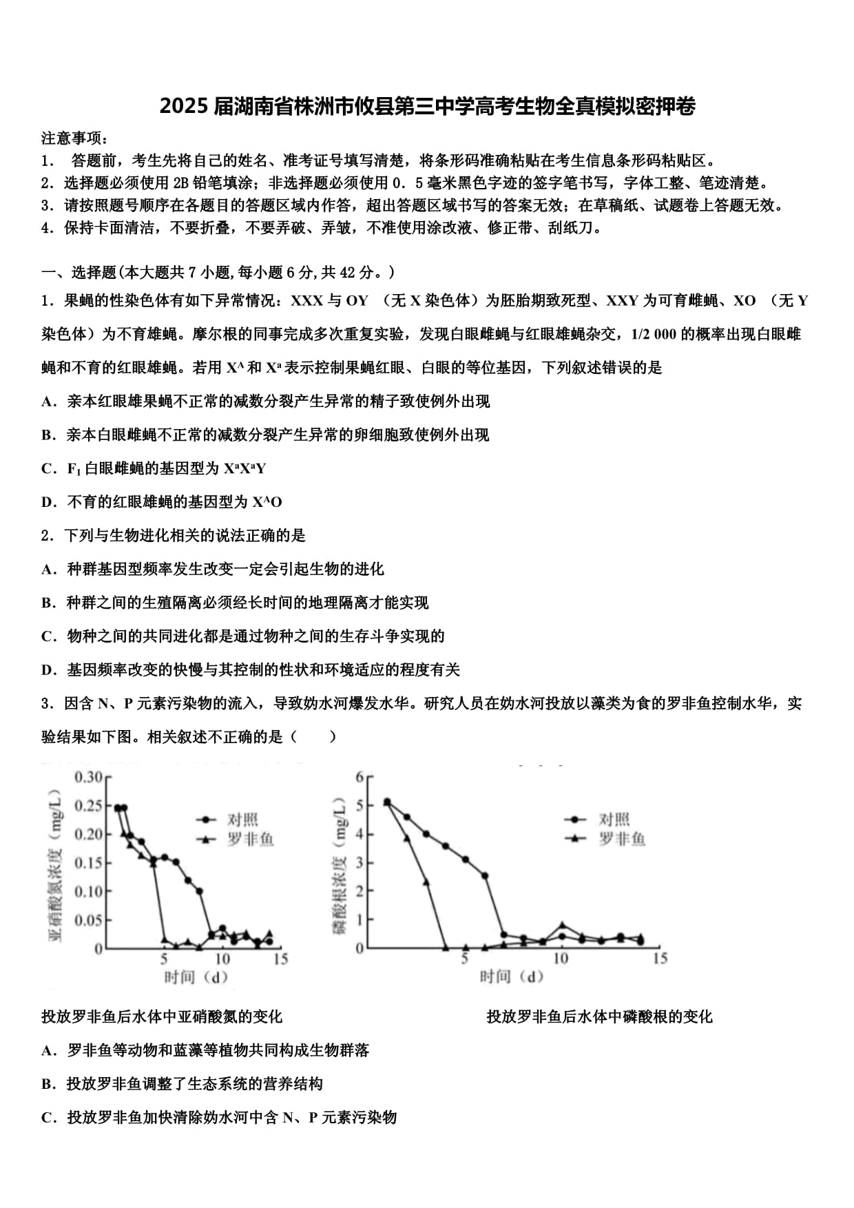 2025年起，湖南取消高考补报名