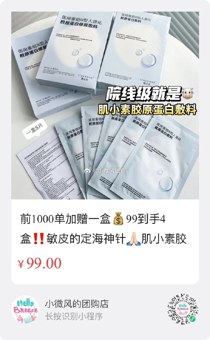 全球首款！重组A型肉毒毒素III期临床试验顺利完成，华东医药拥有中国市场独家权益