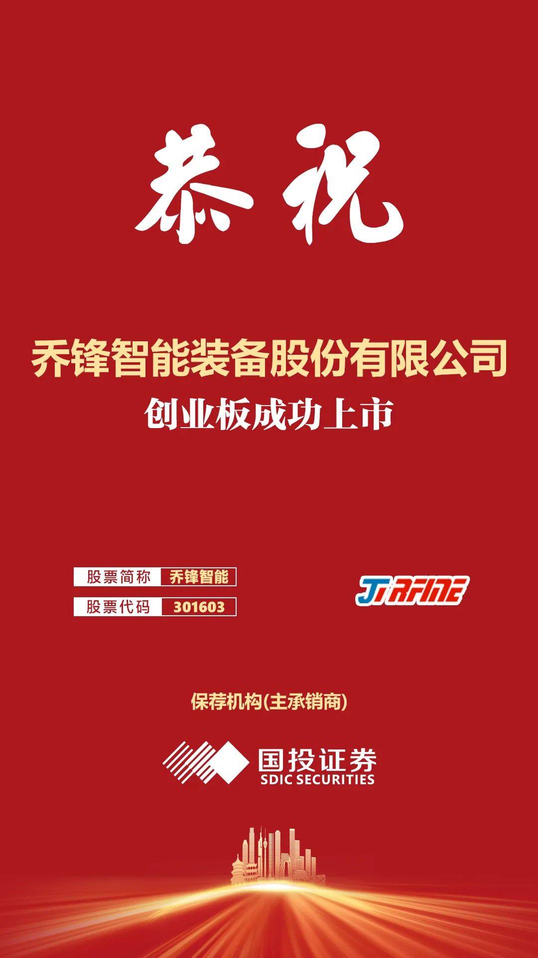 报告：新质生产力驱动金融行业变革 树品牌和钻技术是核心