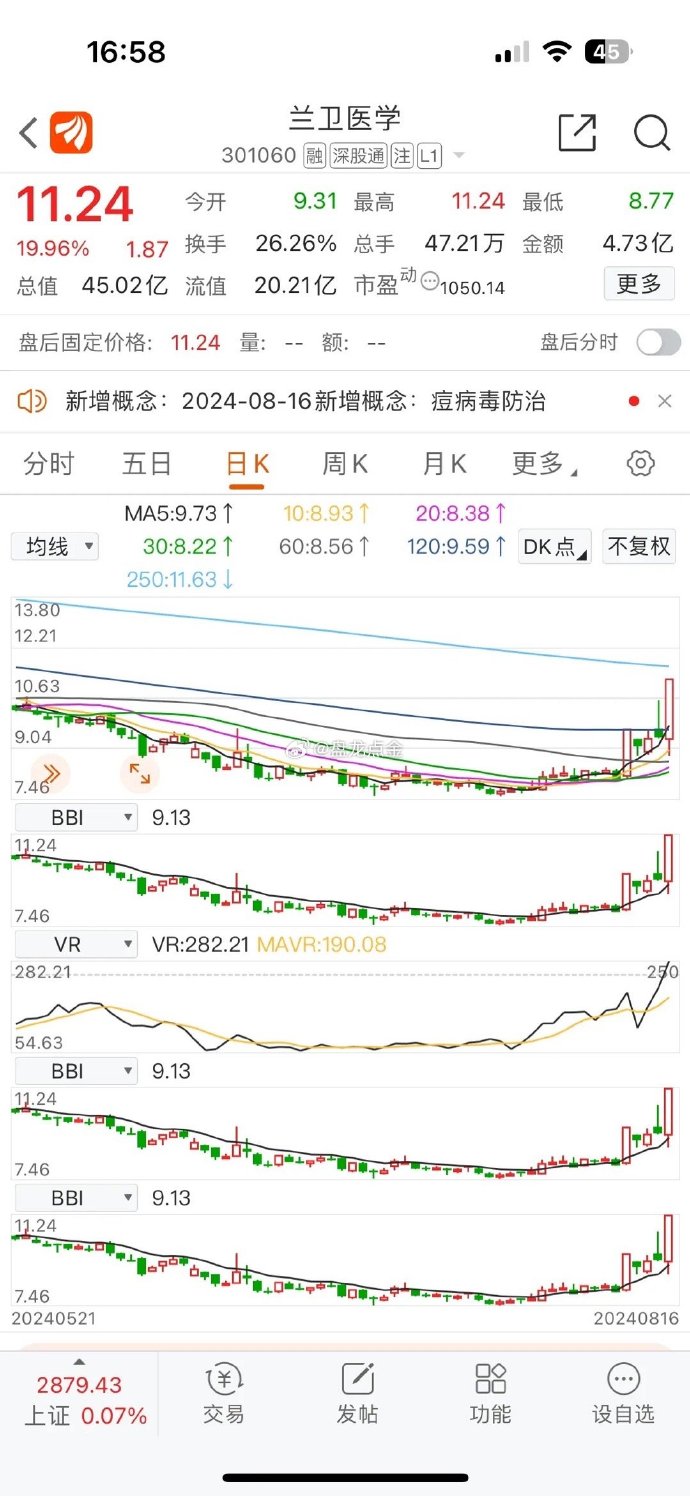 电子行业资金流出榜：华映科技等12股净流出资金超5000万元