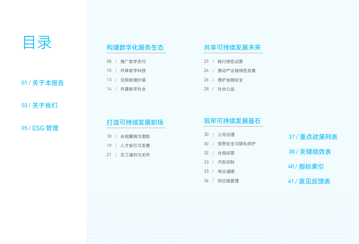 【ESG动态】骏成科技（301106.SZ）华证指数ESG最新评级B，行业排名第301