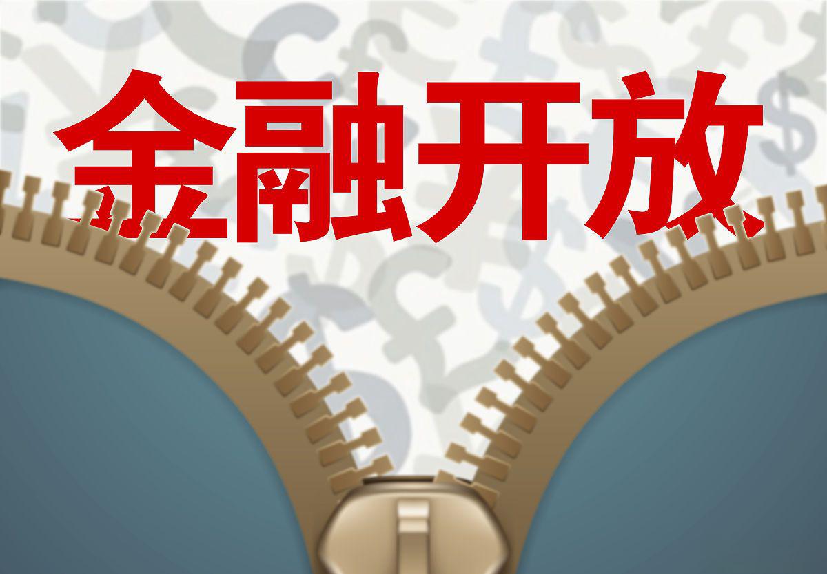 央行：金融数据在高基数上仍保持平稳增长，对实体经济的支持力度稳固