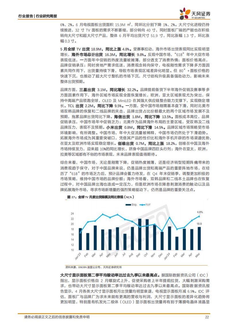 天风证券给予尚品宅配增持评级，AI设计工厂落地，渠道积极下沉