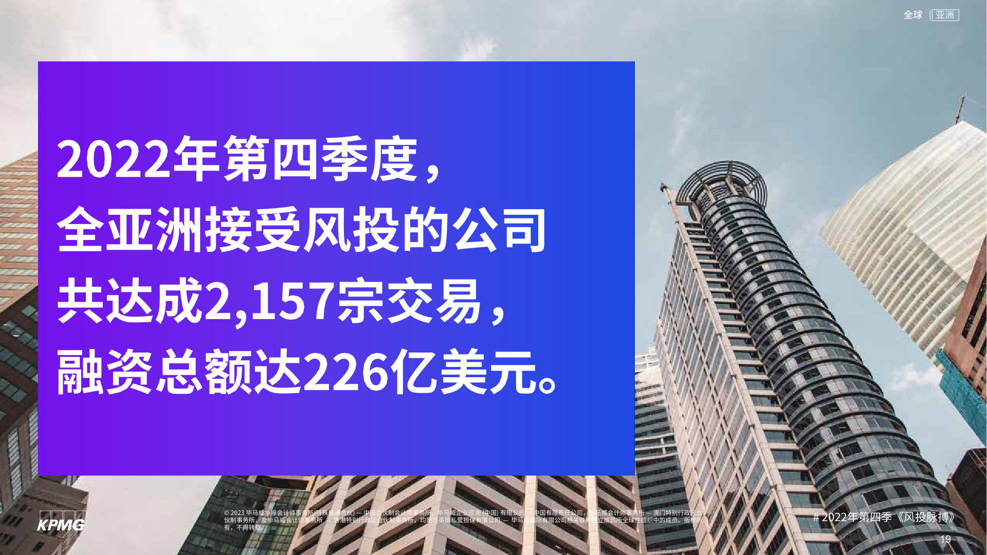 毕马威中国报告：产业升级强化中国出口韧性