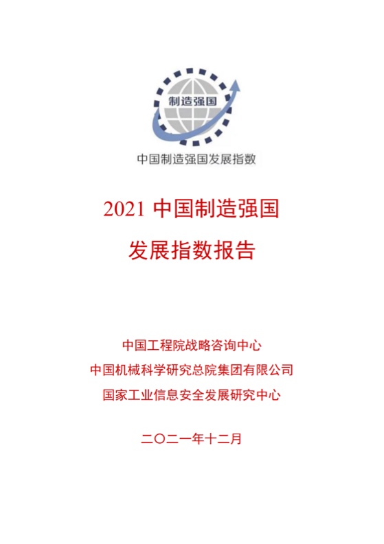 毕马威中国报告：产业升级强化中国出口韧性