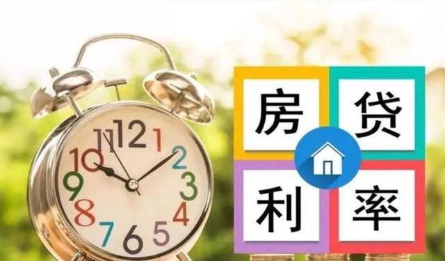 重阳问答�蛉绾慰创�存量房贷利率下调预期