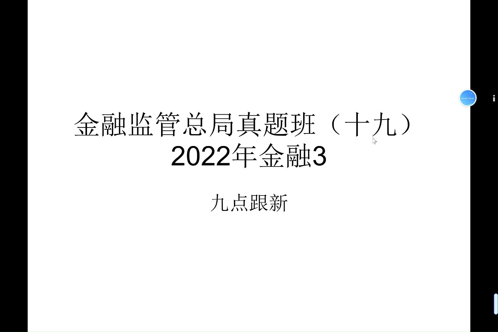 金融监管总局更新新闻发言人名单：向东、郭武平、王胜邦、廖媛媛
