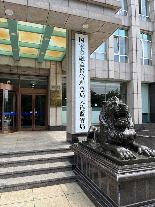 金融监管总局更新新闻发言人名单：向东、郭武平、王胜邦、廖媛媛
