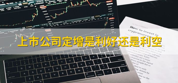 利好，“国家队”重金出击，包揽70亿元定增！大股东频频全额认购，年内定增募资超千亿