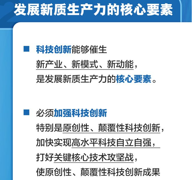 北京：健全促进各类先进生产要素向发展新质生产力集聚体制机制