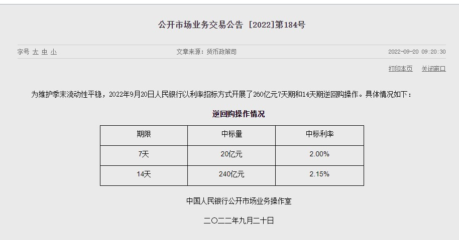 新一期LPR报价出炉！