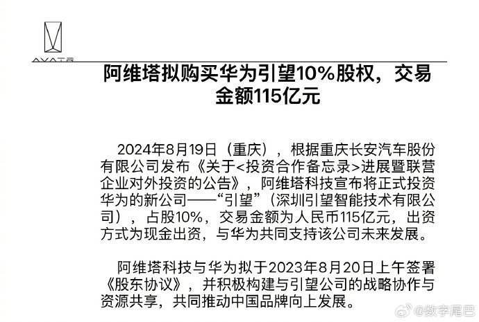 华为引望太抢手！自筹115亿现金，赛力斯拟大手笔收购，华为轮值董事长这么看！下周这些个股解禁压力较大