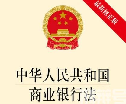 尼议会通过《银行犯罪法》修订法案