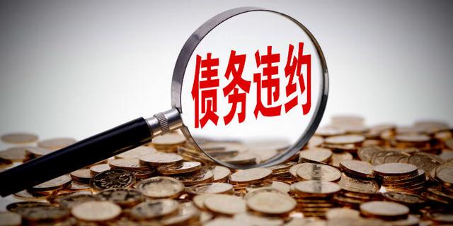 1只债券未能按时兑付本息，16只债券取消发行|债市风控周报