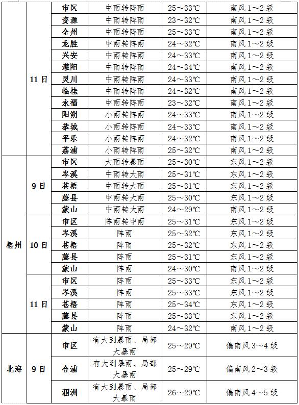 2024年9月23日厦门低合金中板报价最新价格多少钱