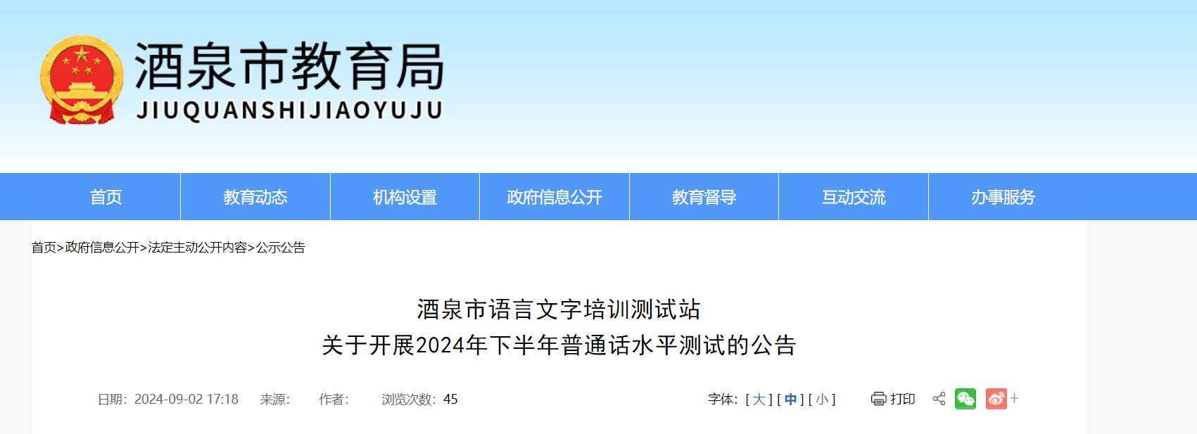 2024年9月24日邯郸低合金厚板价格行情最新价格查询