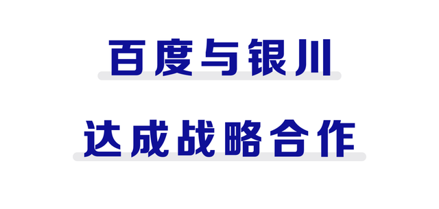 百度与智源研究院达成战略协议 将在大模型等领域展开合作