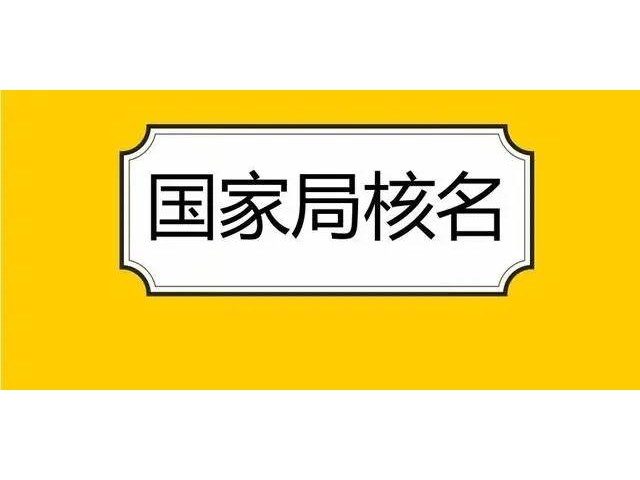 天承科技：股东拟询价转让58.137万股公司股份