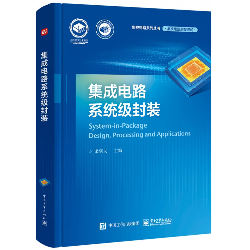 广东：鼓励东莞发展集成电路设计、制造、封装测试、材料等半导体关键环节项目