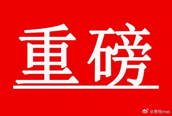 创投机构人士：“9.24新政”对一级市场是“重磅利好”