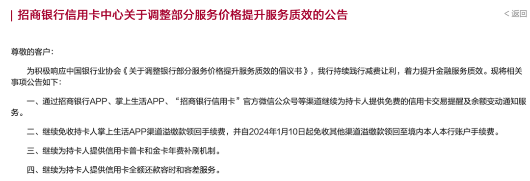 银行财富管理现疲态：42家A股上市银行手续费和佣金净收入下滑12%