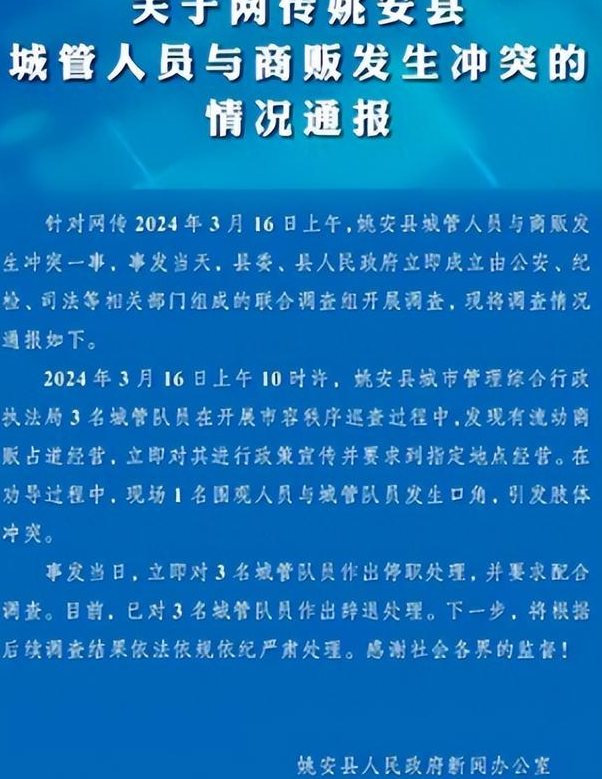 员工带苹果手机就开除？涉事公司回应