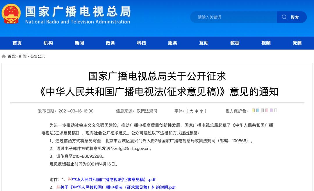 国家广电总局：计划到2025年底，全国将新开播13个超高清频道