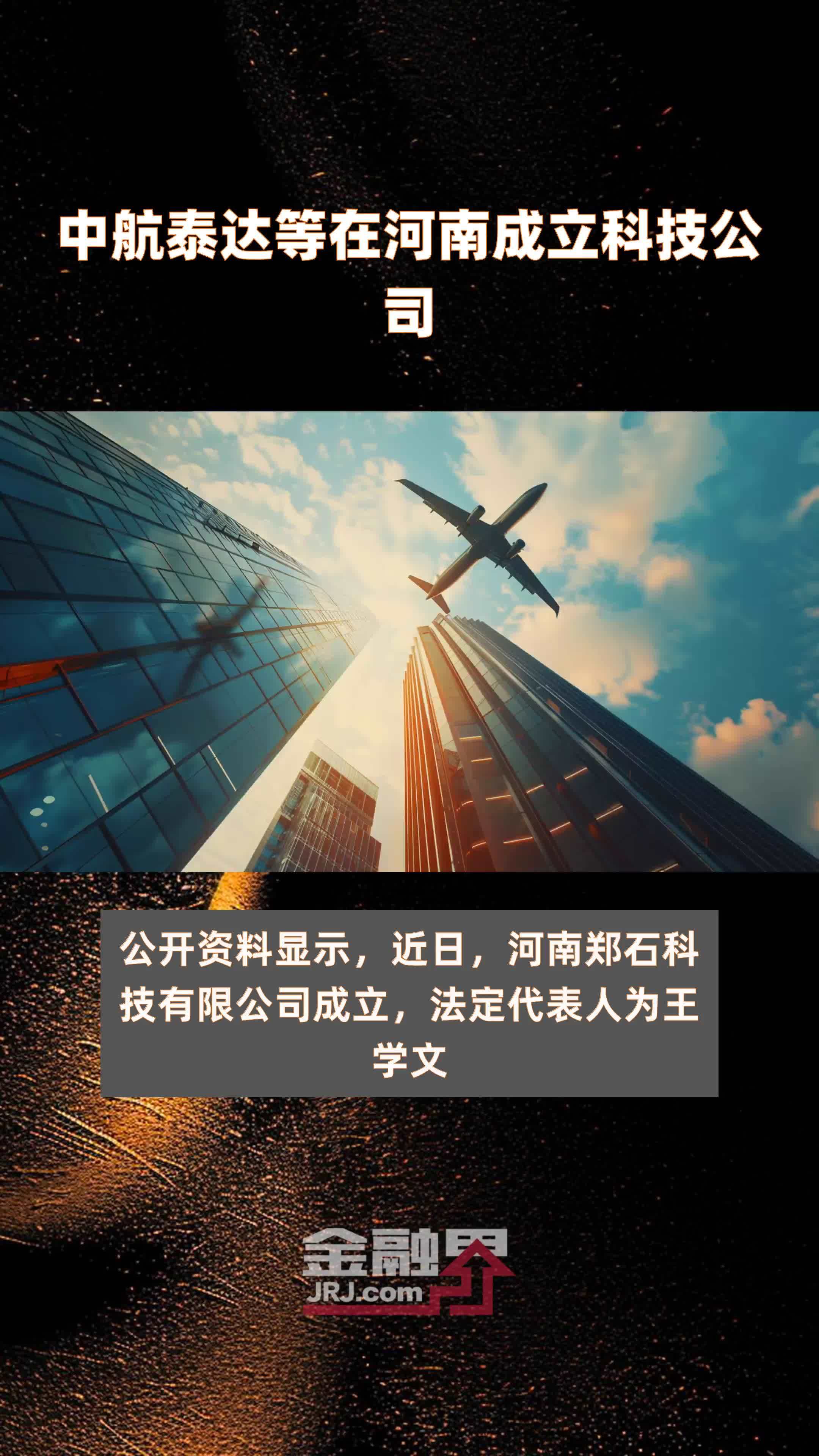欧普照明在河南成立科技公司