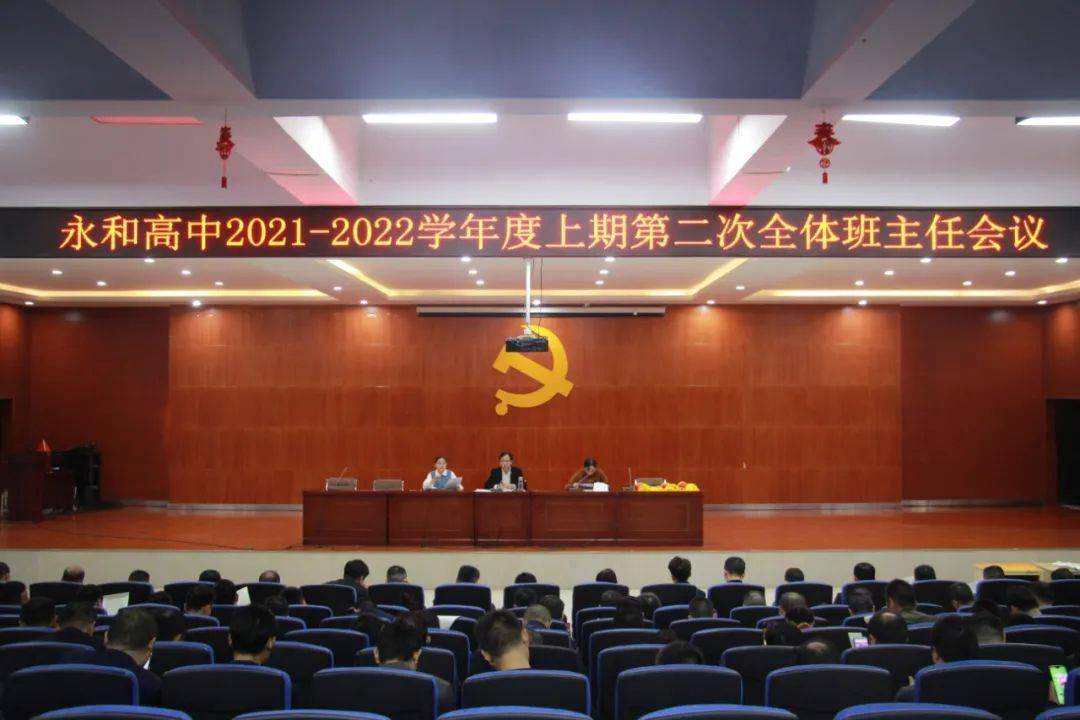 注意！永和股份将于10月14日召开股东大会