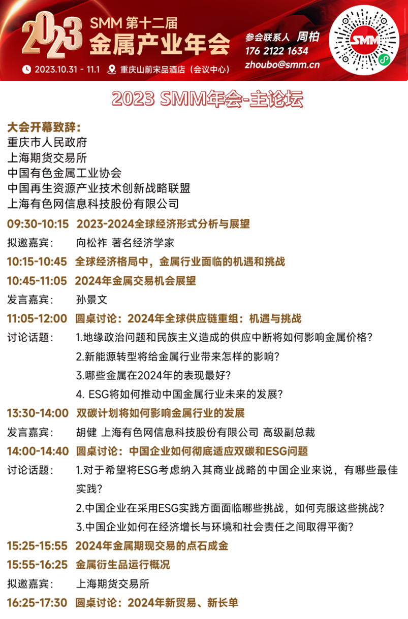 2024年9月29日今日硼砂价格最新行情消息