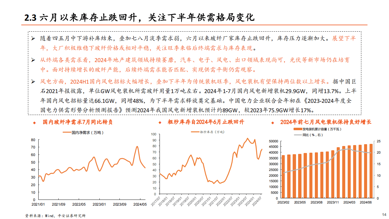 华泰证券：9月专项债加速发行 基建投资边际改善