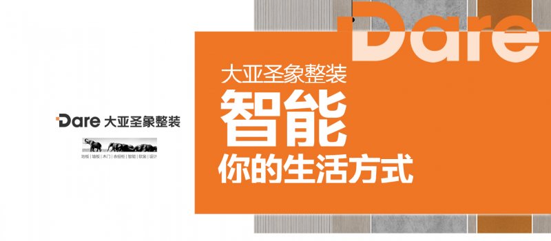 【企业动态】大亚圣象新增1件判决结果，涉及著作权权属纠纷