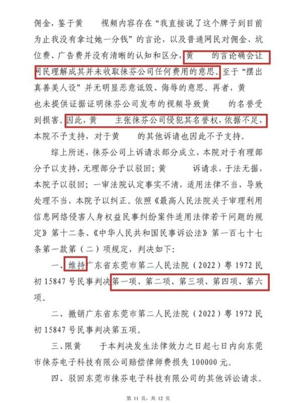 【企业动态】九州通新增1件判决结果，涉及买卖合同纠纷