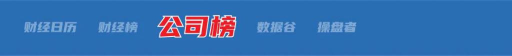 华为：2024年10月1日―2025年3月31日期间由孟晚舟当值轮值董事长