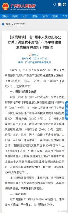 北京市进一步优化调整房地产相关政策 多措并举支持居民多样化住房需求