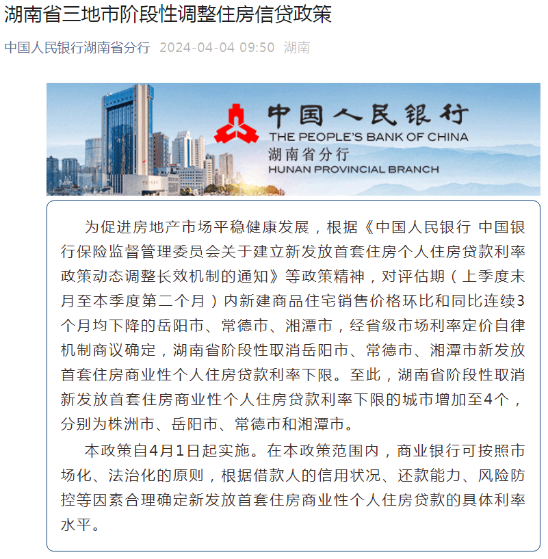 重庆，商贷首付不再区分首套、二套房！