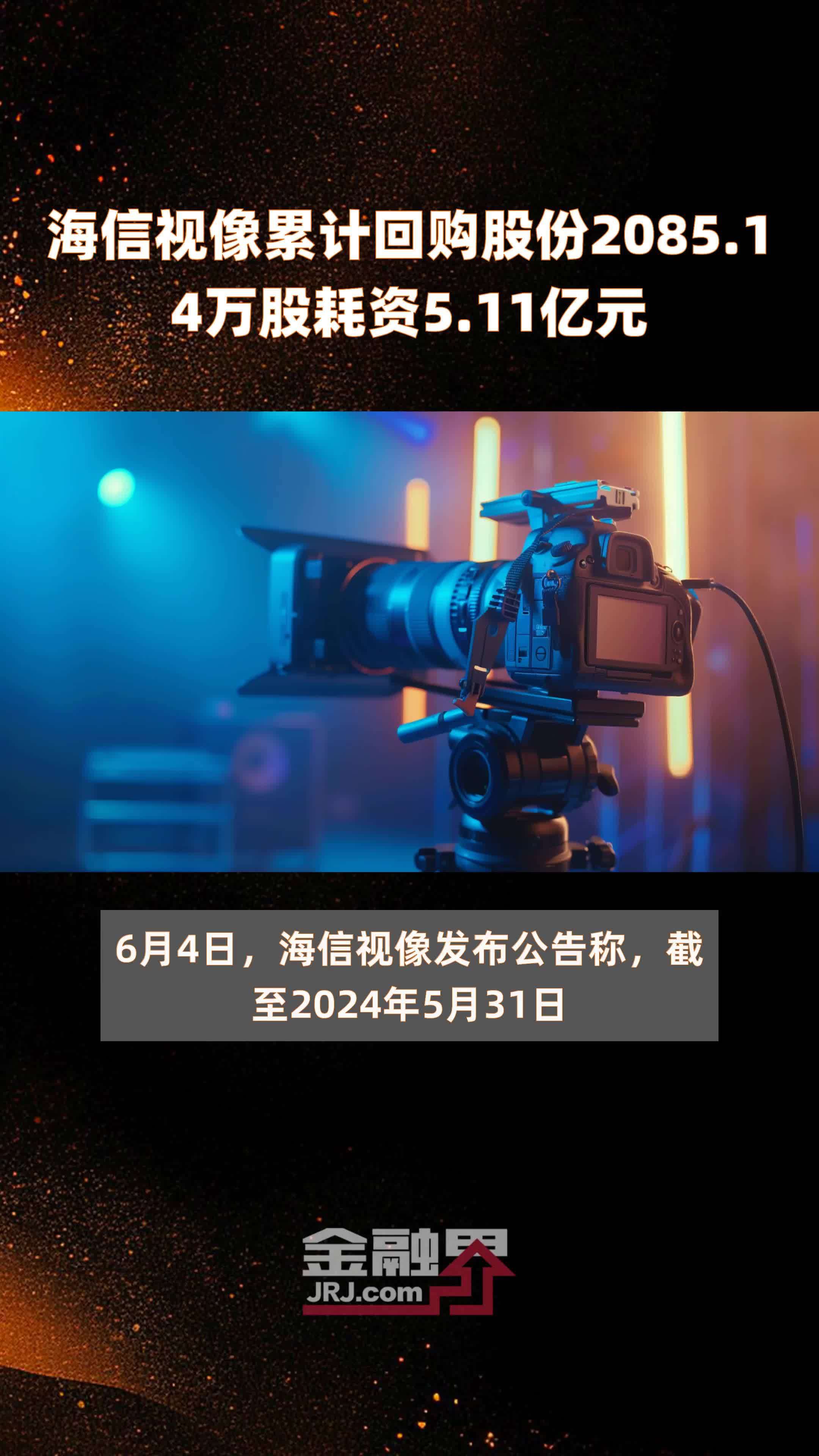 祖名股份：累计回购113万股