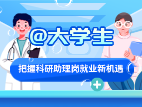 国家发改委副主任李春临：四方面大力实施就业优先战略