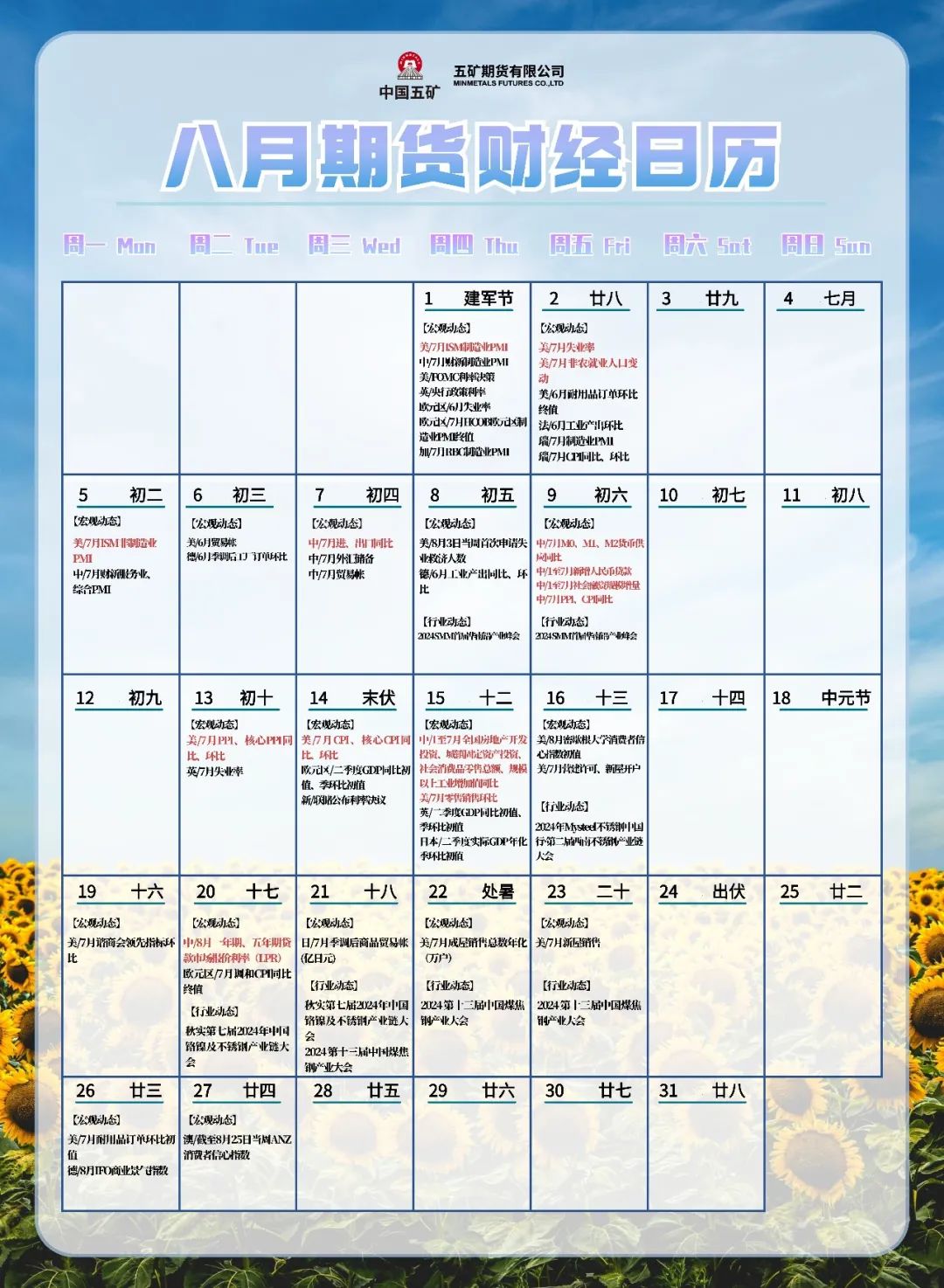 （2024年10月9日）今日PVC期货最新价格行情查询