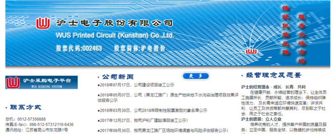 开源证券给予沪电股份买入评级，公司信息更新报告：2024Q3业绩同比高增，充分受益于AI业务高景气