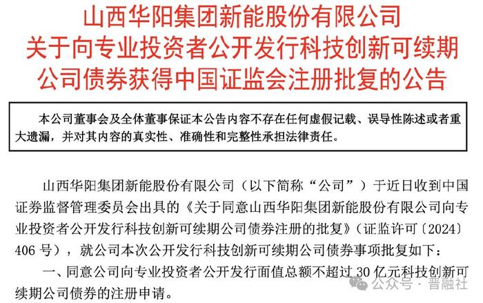 专项债补充中小银行资本会否再加力？5500亿额度收尾年内发行额骤降