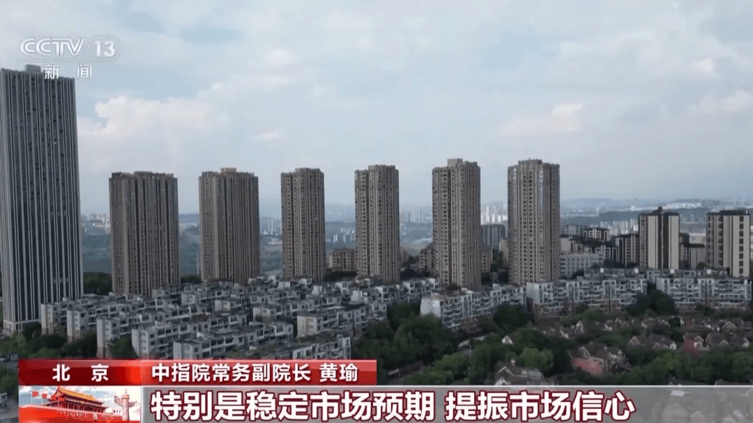 事关楼市“止跌回稳”，多省出手！