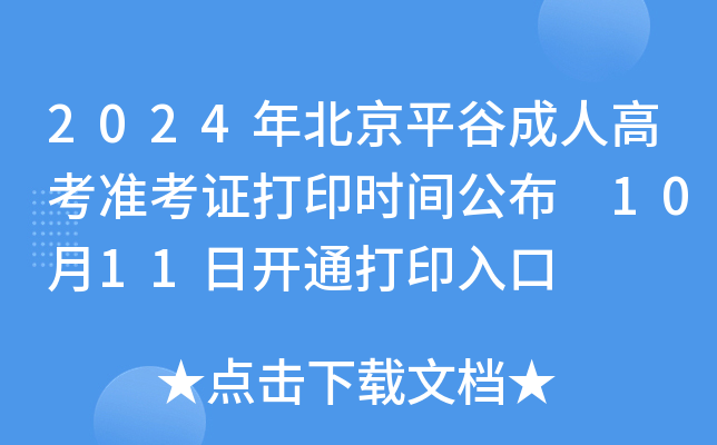 2024年10月11日今日安阳普中板价格最新行情消息