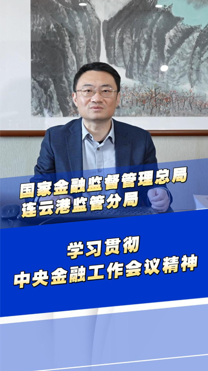 金融监管总局发布！事关银团贷款