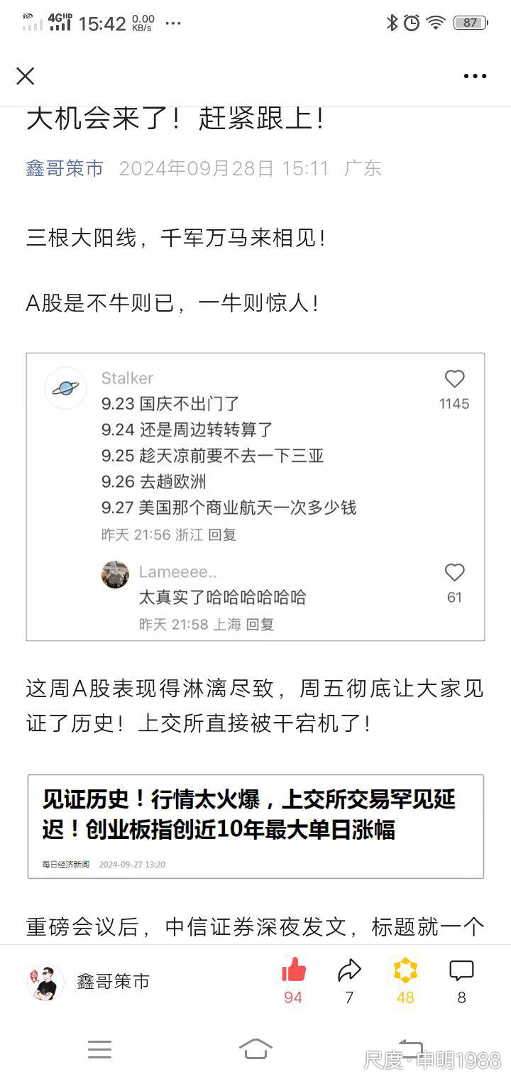 市场争议“9.24行情”：反弹还是反转？