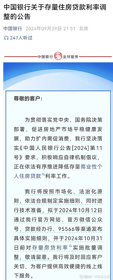 金融早参 | 多地银行官宣存款降息，降幅在5至40基点