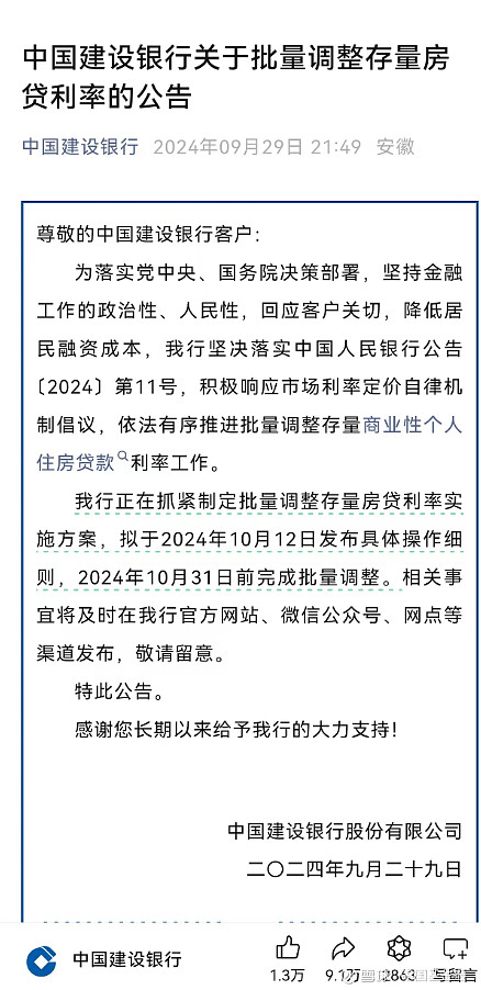 金融早参 | 多地银行官宣存款降息，降幅在5至40基点