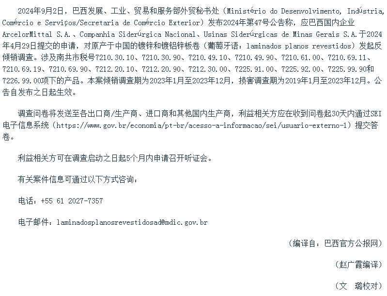 2024年10月15日成都镀铝锌彩涂板卷价格行情最新价格查询